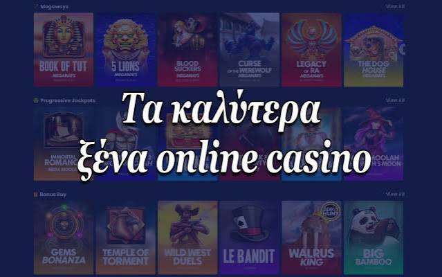 Ξένα Καζίνο Online Η Απόλυτη Εμπειρία Παιχνιδιού